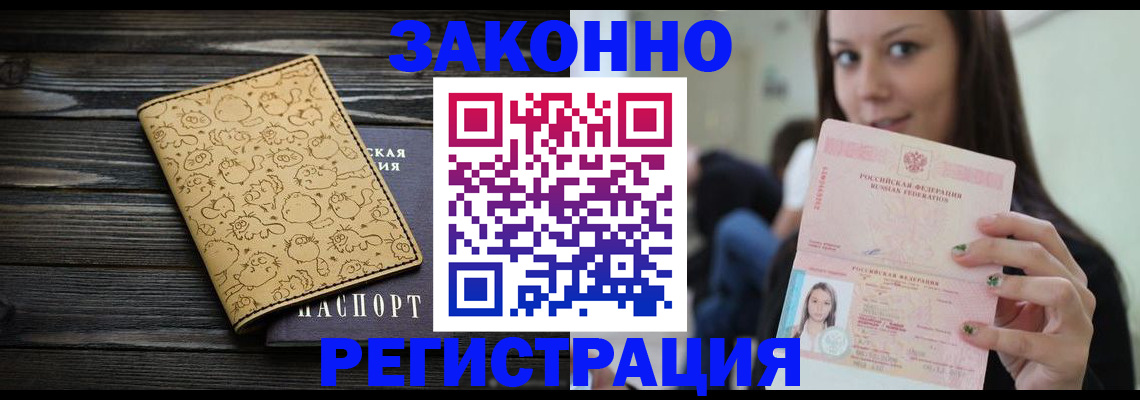 временная прописка в Каменск-Уральске