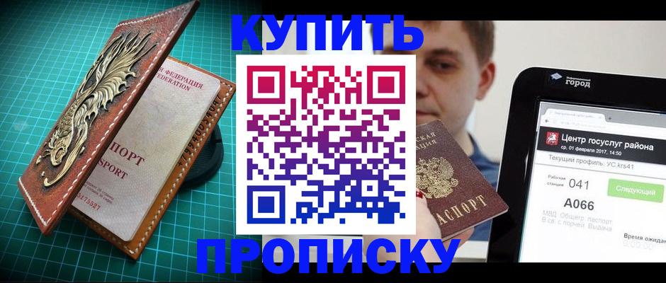 прописка регистрация в Каменск-Уральске