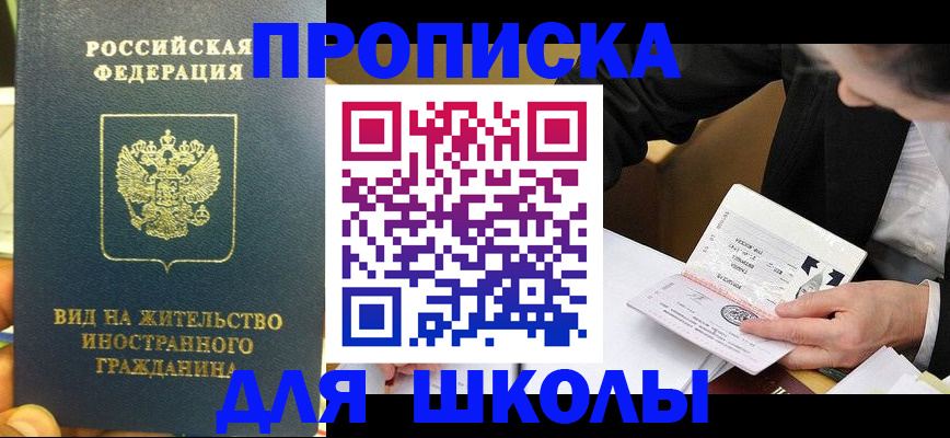 прописка для военкомата в Каменск-Уральске