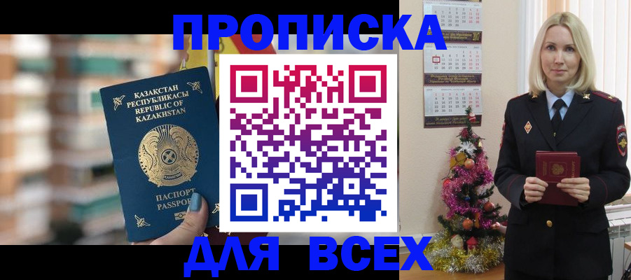 прописка для военкомата в Каменск-Уральске