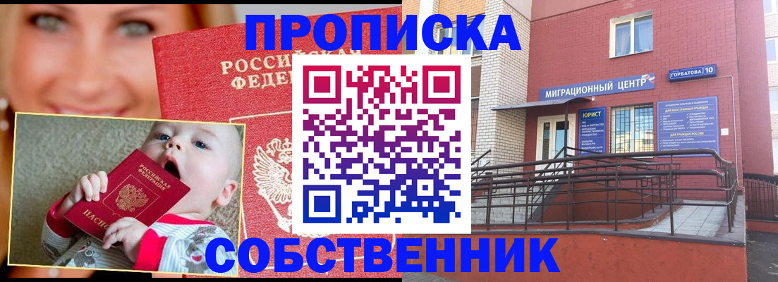 прописка иностранных граждан в Каменск-Уральске