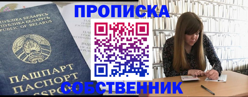 прописка для военкомата в Каменск-Уральске